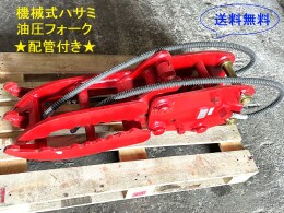 ヤンマー アタッチメント(建設機械) 油圧式フォーク -