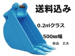 Otherメーカー アタッチメント(建設機械) 幅狭バケット -