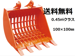 その他メーカー アタッチメント(建設機械) スケルトンバケット -