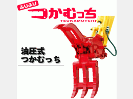 その他メーカー アタッチメント(建設機械) 油圧式フォーク -