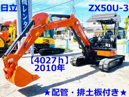 日立建機 ZX50U-3（ミニ油圧ショベル(ミニユンボ)）のカタログ