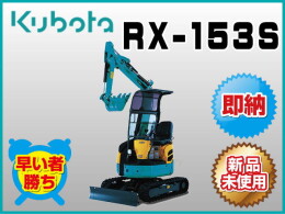 KUBOTA Mini excavators RX-153S -