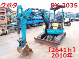 中古クボタ RX-203S(ミニ油圧ショベル(ミニユンボ)) | 中古建機なら