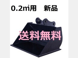 熊本県の中古法面バケット(アタッチメント(建設機械))在庫一覧 | 中古