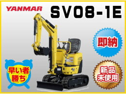YANMAR Mini excavators SV08-1E -
