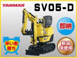 YANMAR Mini excavators SV05-D -