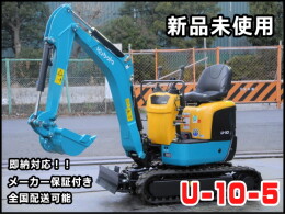 クボタ Mini油圧ショベル(Mini Excavator) U-10-5 202011