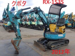 クボタ ミニ油圧ショベル(ミニユンボ) RX-153S 2012年