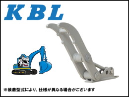 KBL アタッチメント(建設機械) 機械式フォーク -