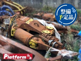 古河ロックドリル アタッチメント(建設機械) 大割機 -