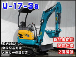 クボタ Mini油圧ショベル(Mini Excavator) U-17-3α 202012