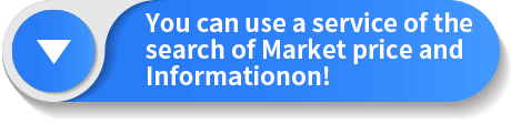 You can use a service of the search of Market price and Informationon!
ボタン