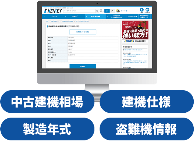 相場・情報検索サービス
