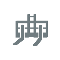 アタッチメント(フォークリフト)