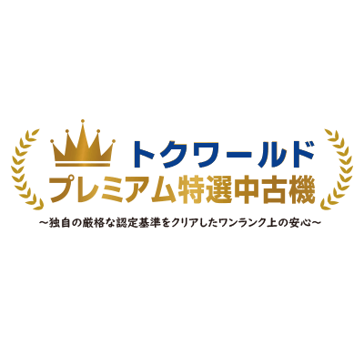 全て